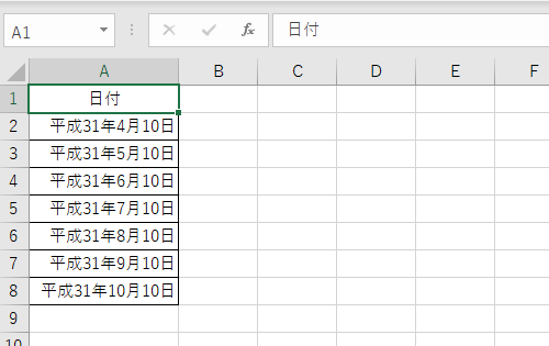 Excel の日付を新元号「令和」に対応させるには