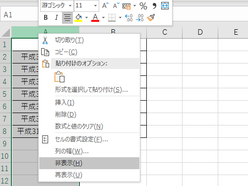 Excel の日付を新元号「令和」に対応させるには