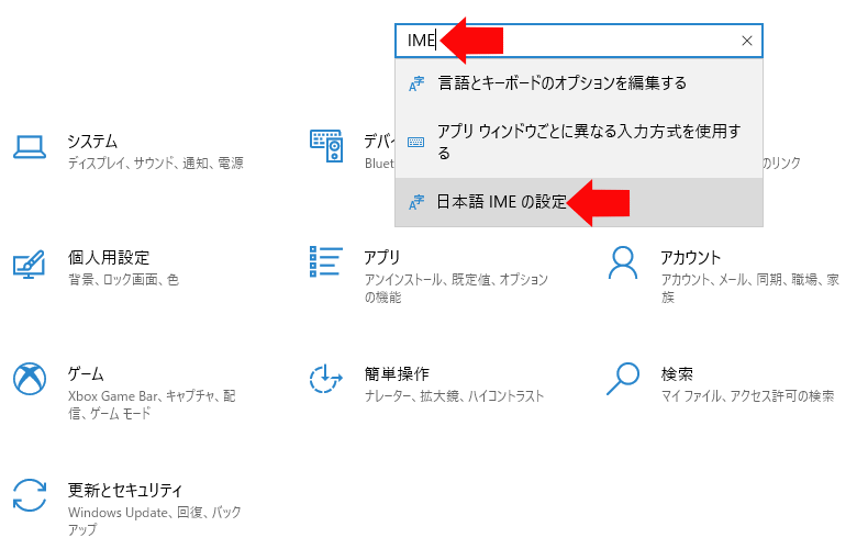 設定の検索に「IME」と入力して、出てくる選択肢の [日本語 IME の設定] をクリックします。