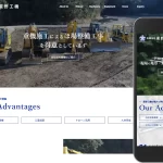 有限会社星野工機