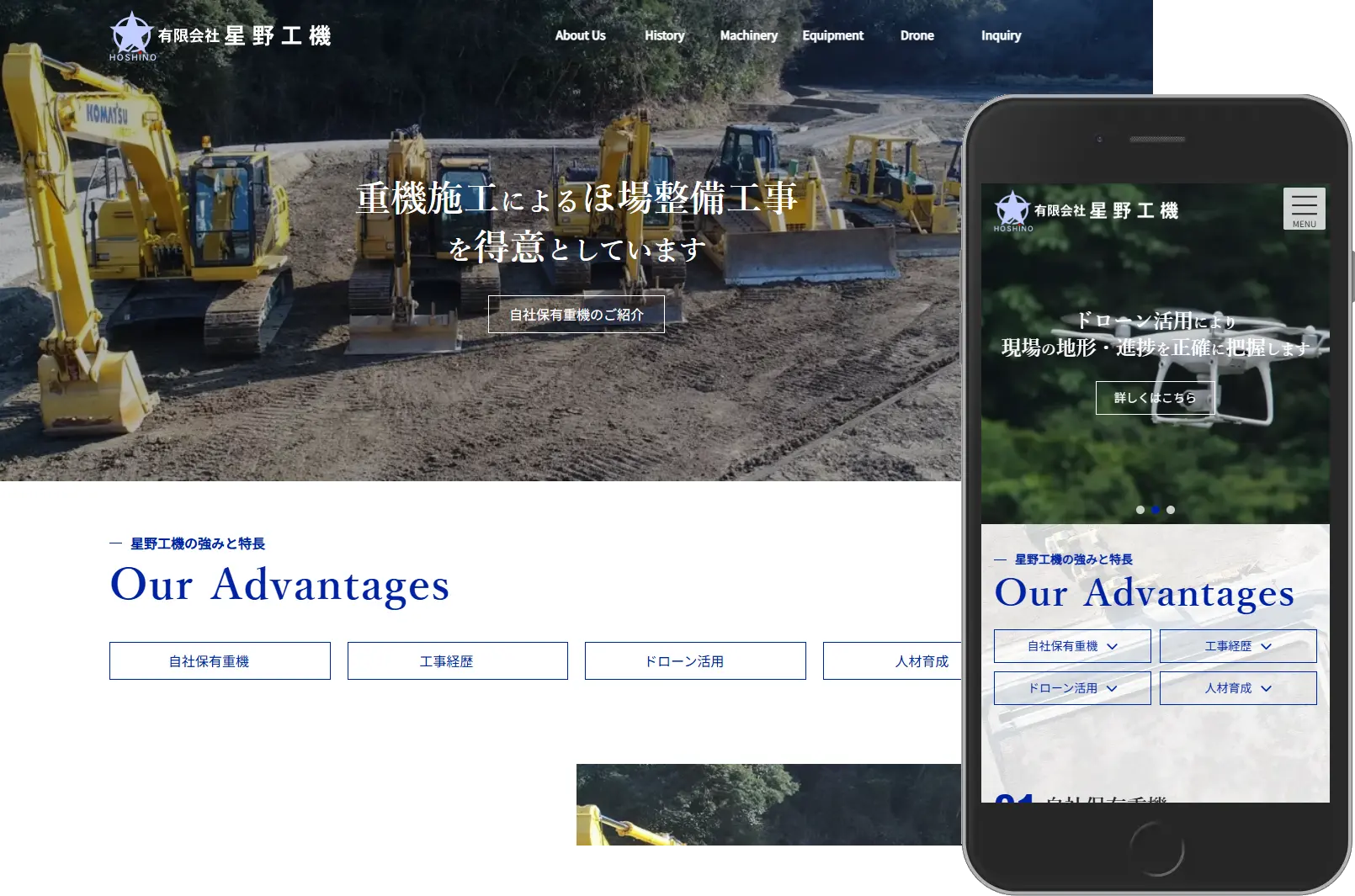 有限会社星野工機