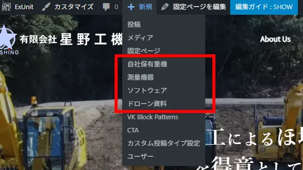 カスタム投稿タイプ
