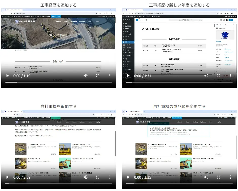 動画による操作手順のマニュアル