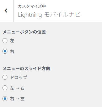 Lightning モバイルナビ設定