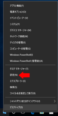 Windows 10 Creators Update でコントロールパネルはどこへいった？